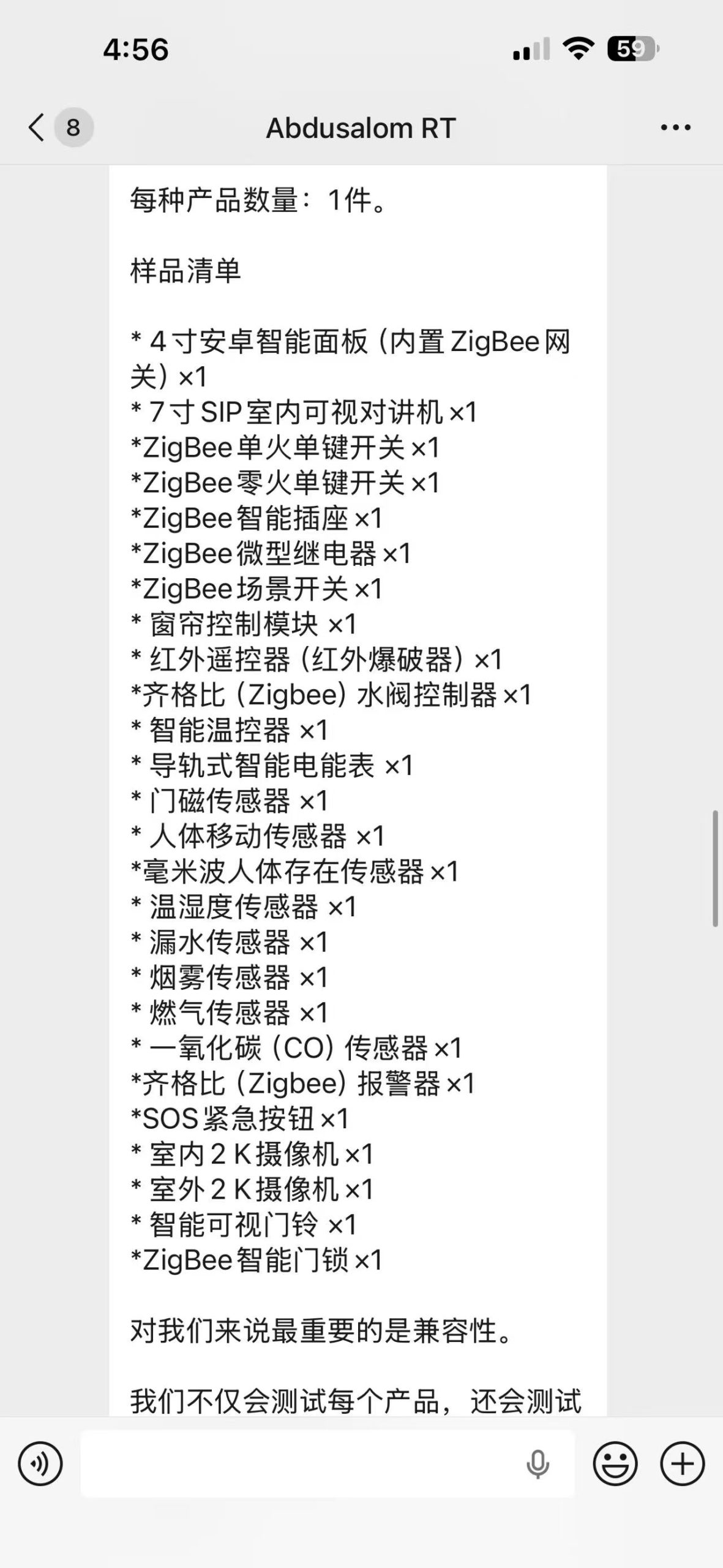 XingLiao smart home product 3